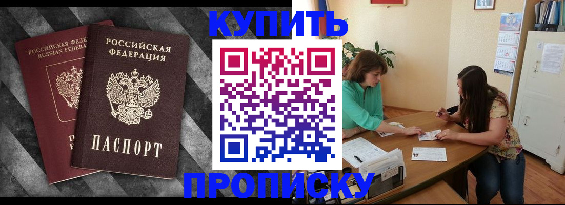 прописка штамп в Шатуре