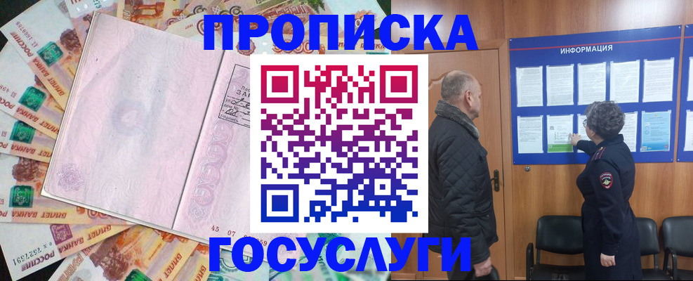 временная регистрация адрес в Шатуре