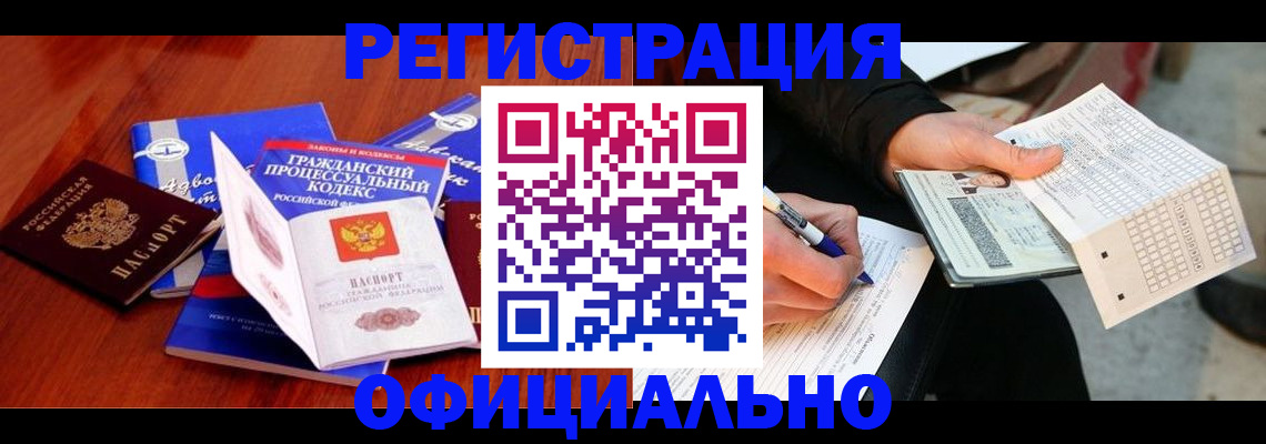 прописка паспорт в Шатуре