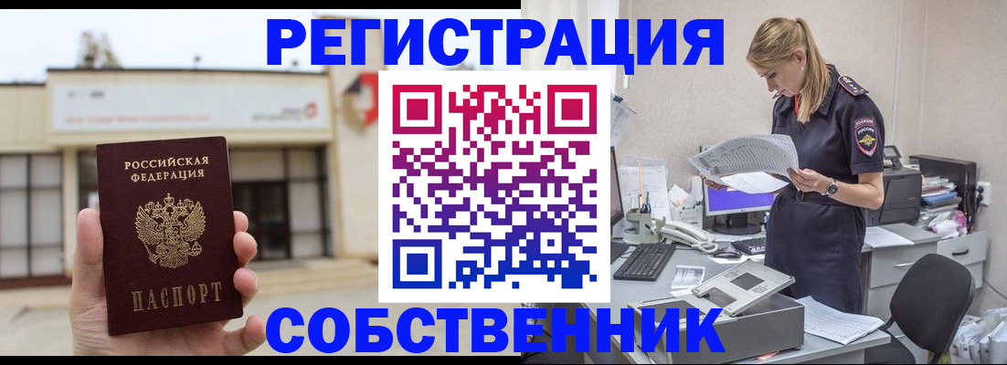 прописка 2025 в Шатуре