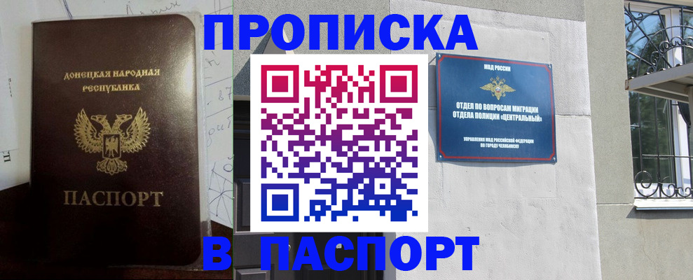 регистрация в Шатуре