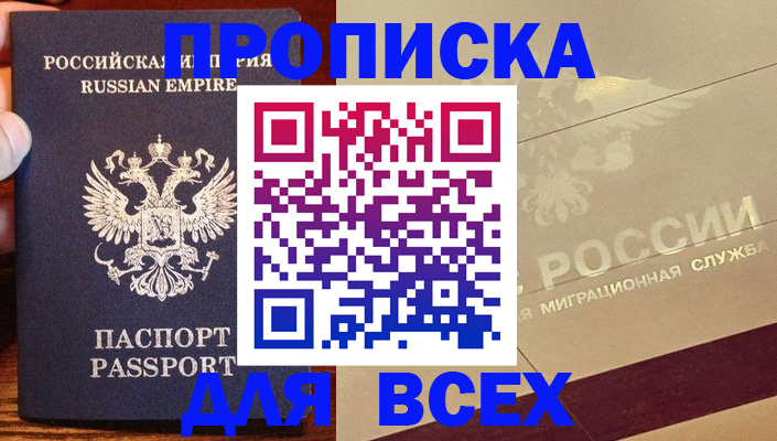 временная регистрация поиск в Шатуре