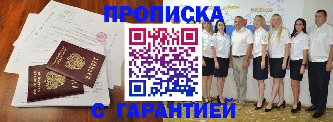 временная регистрация 2025 в Шатуре