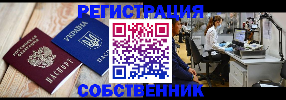 прописка для военкомата в Шатуре