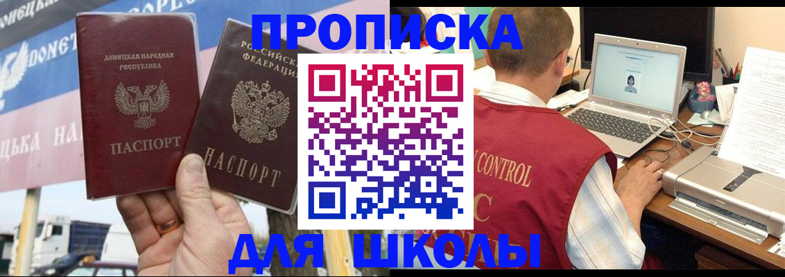 прописка штамп в Шатуре