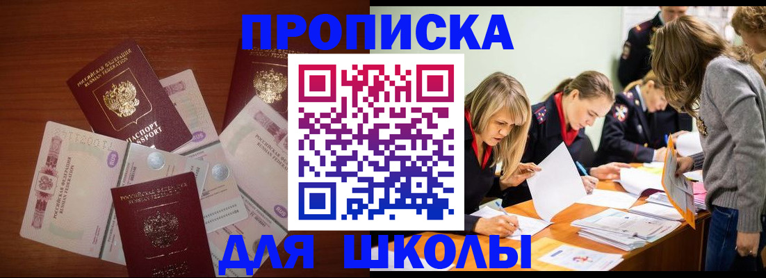 временная регистрация в Шатуре